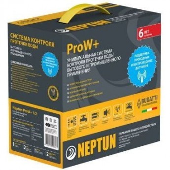 Система защиты от протечки воды GEBERIT NEPTUN BUGATTI PROW+ 1/2